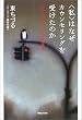 �g���h�͂Ȃ��J�E���Z�����O���󂯂��̂��\�u�����l�A��߂�!�v��Ɩ��̒���