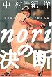 nori�̌��f�\�����I�m�̃t���X�C���O�싅�l��