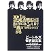 Beatles �Ɋւ��钘��i���̂R�j
