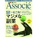 ���o�r�W�l�X Associe (�A�\�V�G) 2009�N 12/1�� [�G��]