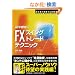 �c����Ƃ�FX�u�X�C���O�g���[�h�v�e�N�j�b�N (WINNER�fS METHOD SERIES)