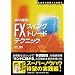 �c����Ƃ�FX�u�X�C���O�g���[�h�v�e�N�j�b�N (WINNER�fS METHOD SERIES)