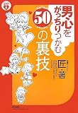 �j�S�������������50�̗��Z (Vitamin Books H)