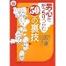 �j�S�������������50�̗��Z (Vitamin Books H)