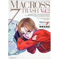 �V���� �}�N���X7TRASH (2) (�p��R�~�b�N�X�E�G�[�X 6-23)