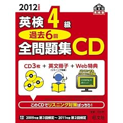 2012�N�x�� �p��4�� �ߋ�6��S���WCD (�����Љp����)