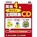 2012�N�x�� �p��4�� �ߋ�6��S���WCD (�����Љp����)