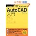 AutoCAD����\�悭�킩��2����&3����CAD�V�X�e��