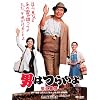 ��9�� �j�͂炢�� �Ė���� HD���}�X�^�[ [DVD]