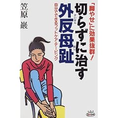 �؂炸�Ɏ����O������\�����łł���t�b�g�P�A�E�e�[�s���O