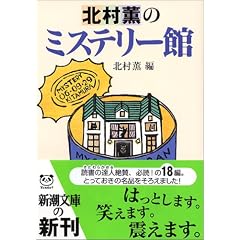 �k���O�̃~�X�e���[�� (�V������)