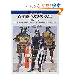 �S�N�푈�̃t�����X�R�\1337�]1453 (�I�X�v���C�E�����A�b�g�A�[���Y�E�V���[�Y)