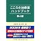 �S�̕a�C�ƕ������I