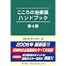 �S�̕a�C�ƕ������I