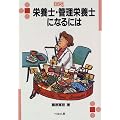 �h�{�m�E�Ǘ��h�{�m�ɂȂ�ɂ� (�Ȃ�ɂ�BOOKS)