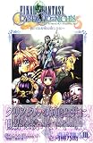 [Book]壱河 柳乃助 ファイナルファンタジー・クリスタルクロニクル‾はてなき空の向こうに‾ 3 ガンガンコミックス