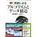 �f���炵���{�i�v���O���~���O)