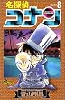 ���T��R�i�� (Volume8) (���N�T���f�[�R�~�b�N�X)