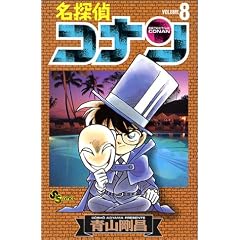 ���T��R�i�� (Volume8) (���N�T���f�[�R�~�b�N�X)