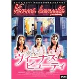 �G�X�e�T�����@���B�[�i�X�E�r���[�e�B [DVD]�i�^���[�E�o�C�ɂ��