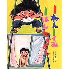 1�˂�1����1�΂�Ȃ��悵 (���ǂ����͂Ȃ������h (11))