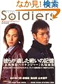 �\���W���[�Y�\Heroic visual magazine (2003Winter) (�o���u�[���b�N)