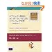 �I�u�W�F�N�g�w���ƃR���|�[�l���g�ɂ��\�t�g�E�F�A�H�w�\UML���g���� (Object Technology Series)