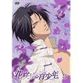 �ԍ炯����NVOL.3 [DVD]