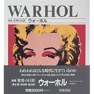 �E�H�[�z�� (��g���E�̋���)