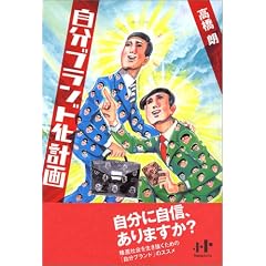�����u�����h���v�� (Nana�u�b�N�X)