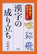 �����̐��藧�� (�������̊������[���h)