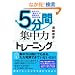 5���ԏW���̓g���[�j���O