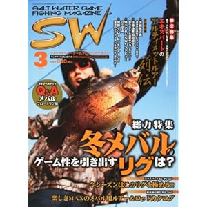 【クリックでお店のこの商品のページへ】SALT WATER GAME FISHING MAGAZINE (ソルトウォーターゲームフィッシイングマガジン) 2012年 03月号 [雑誌] [雑誌]
