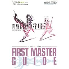 FINAL FANTASY 13-2  PS3/Xbox360���Ή��� �t�@�[�X�g�}�X�^�[�K�C�h �X�N�E�F�A�E�G�j�b�N�X���S�ďC (V�]JUMP BOOKS)