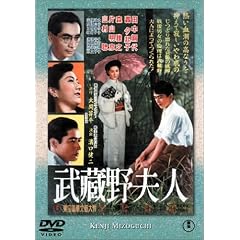 武蔵野夫人