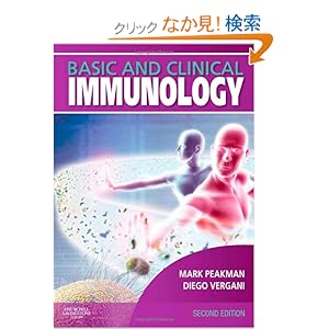 【クリックでお店のこの商品のページへ】Basic and Clinical Immunology: with STUDENT CONSULT access, 2e: Mark Peakman MBBS PhD FRCPath, Diego Vergani MD PhD FRCPath FRCP: 洋書