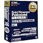 Project Management Professional 試験対策講座 1 基礎編 PMBOK (R) 第3版概要 CD-ROM(6枚組)