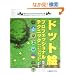 �h�b�g�G�v���t�F�b�V���i���e�N�j�b�N�\�h�b�g�ł�����A�j���[�V�����܂� (Game developer books)