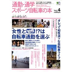 �ʋ΁E�ʊw�X�|�[�c���]�Ԃ̖{ (Vol.4) (�G�C���b�N (834))