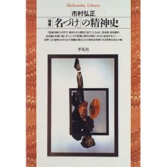 �u���Â��v�̐��_�j (���}�Ѓ��C�u�����[ (152))