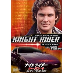 ナイトライダー シーズン4 コンプリートDVD-BOX