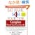 The Complete Blood Type Encyclopedia Eat Right 4 Your Type