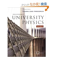 【クリックでお店のこの商品のページへ】University Physics: Chapters 21-37 v. 2: Hugh Young, Roger A. Freedman, Lewis Ford: 洋書