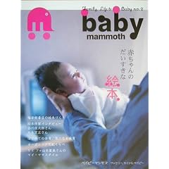 Baby mammothFamily,life & baby (No.2)