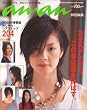 anan���ʕҏW 2005�N�t�Ĕł������w�A�X�i�b�v (Magazine House mook)