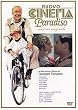�j���[�E�V�l�}�E�p���_�C�X ���S�I���W�i���� [DVD]