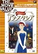 �A�i�X�^�V�A [DVD]
