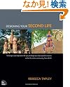 Designing Your Second Life