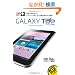 �ł���|�P�b�g�{ GALAXY Tab7.0 Plus (�ł���|�P�b�g+)