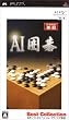 AI�͌� Best Collection